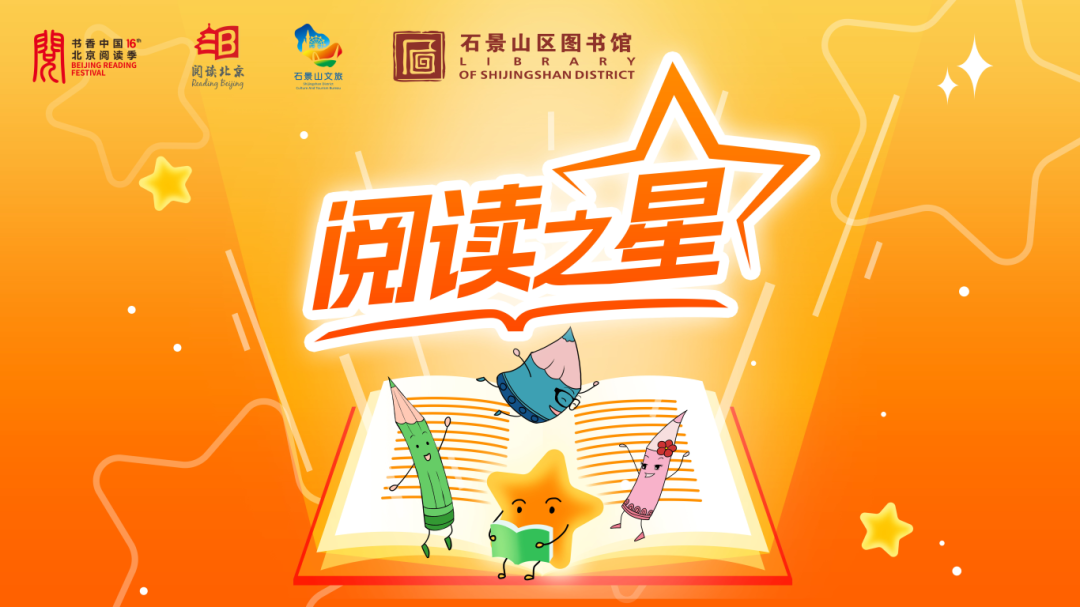 18. 少儿：阅读之星：“春节看生肖 金马纳福韵”亲子体验活动.png