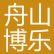 舟山市定海网乐网络科技有限公司