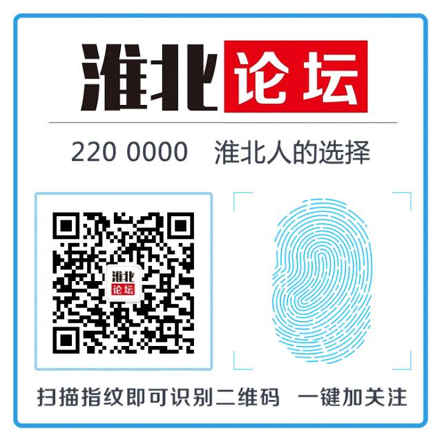 【淮北论坛】1月19日最新转让、便民、房产、招聘信息!