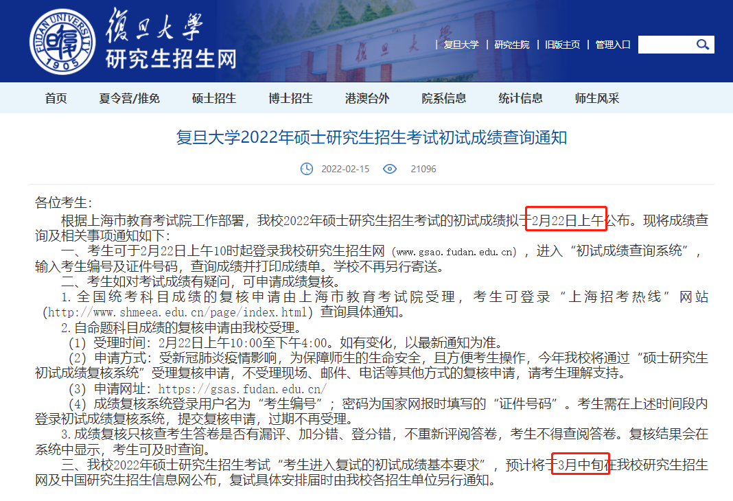 研招网页面更新！考研国家线即将公布！(研招网考研国家线)