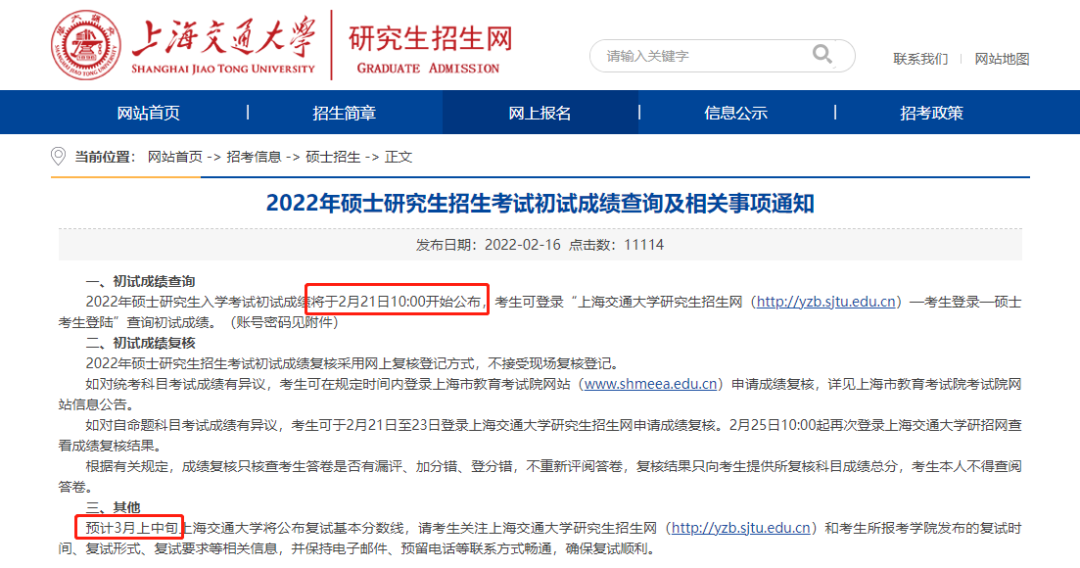 研招网页面更新！考研国家线即将公布！(研招网考研国家线)