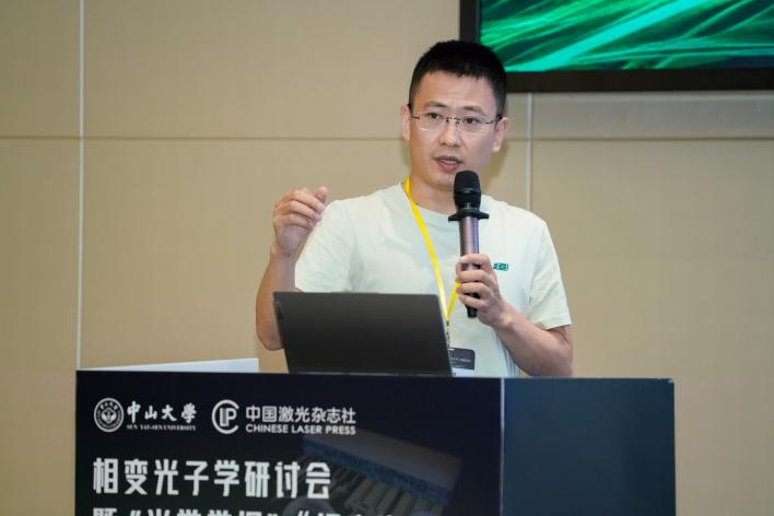 首届相变光子学研讨会暨《光学学报》“相变光子学”专题启动会在珠海圆满落幕