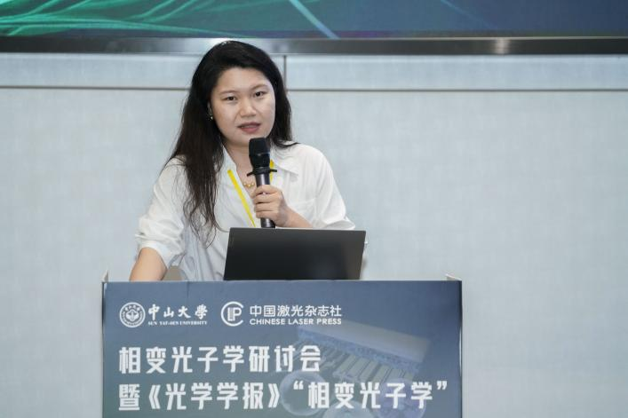 首届相变光子学研讨会暨《光学学报》“相变光子学”专题启动会在珠海圆满落幕