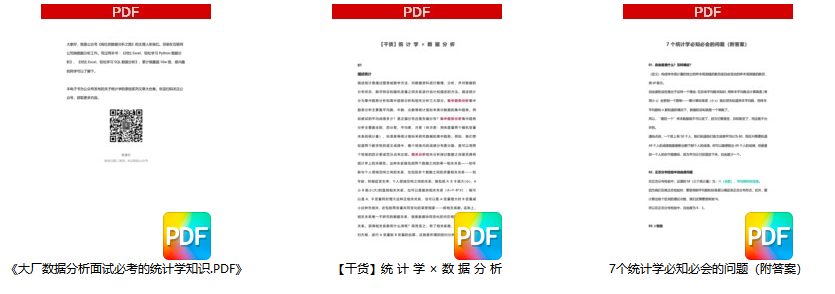 5个【统计学】常用的数据分析方法