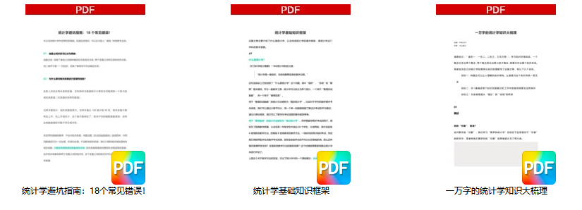 5个【统计学】常用的数据分析方法