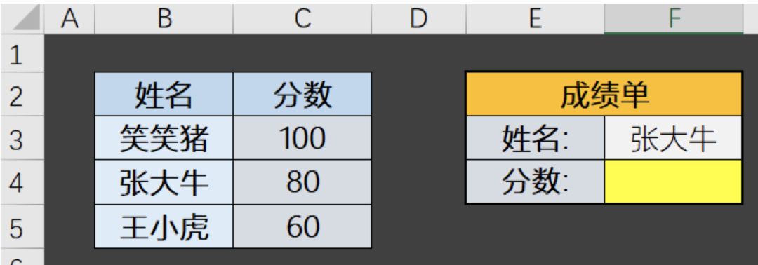 vlookup如何比对两个excel表格相同数据_excel比对相同数据_vlookup比对重复数据