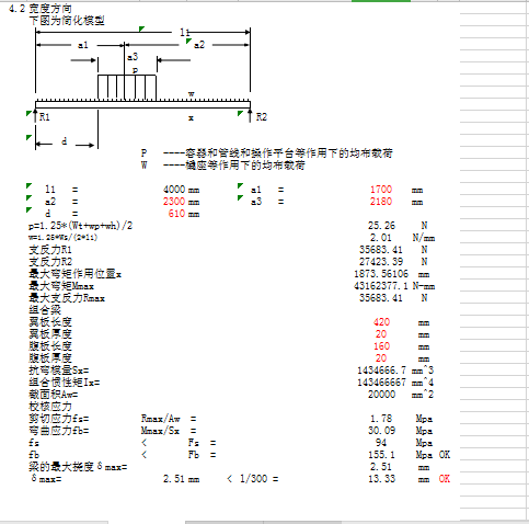 压力容器吊耳强度设计计算、撬座吊耳计算、多类型吊耳计算等参数秒算的图6