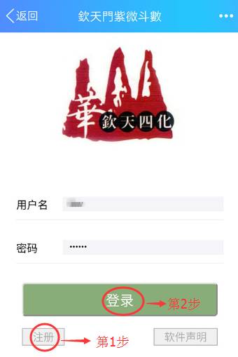 一款令业内人士叫绝的紫微斗数排盘软件 全国八字算命费用虚拟社区 热备资讯