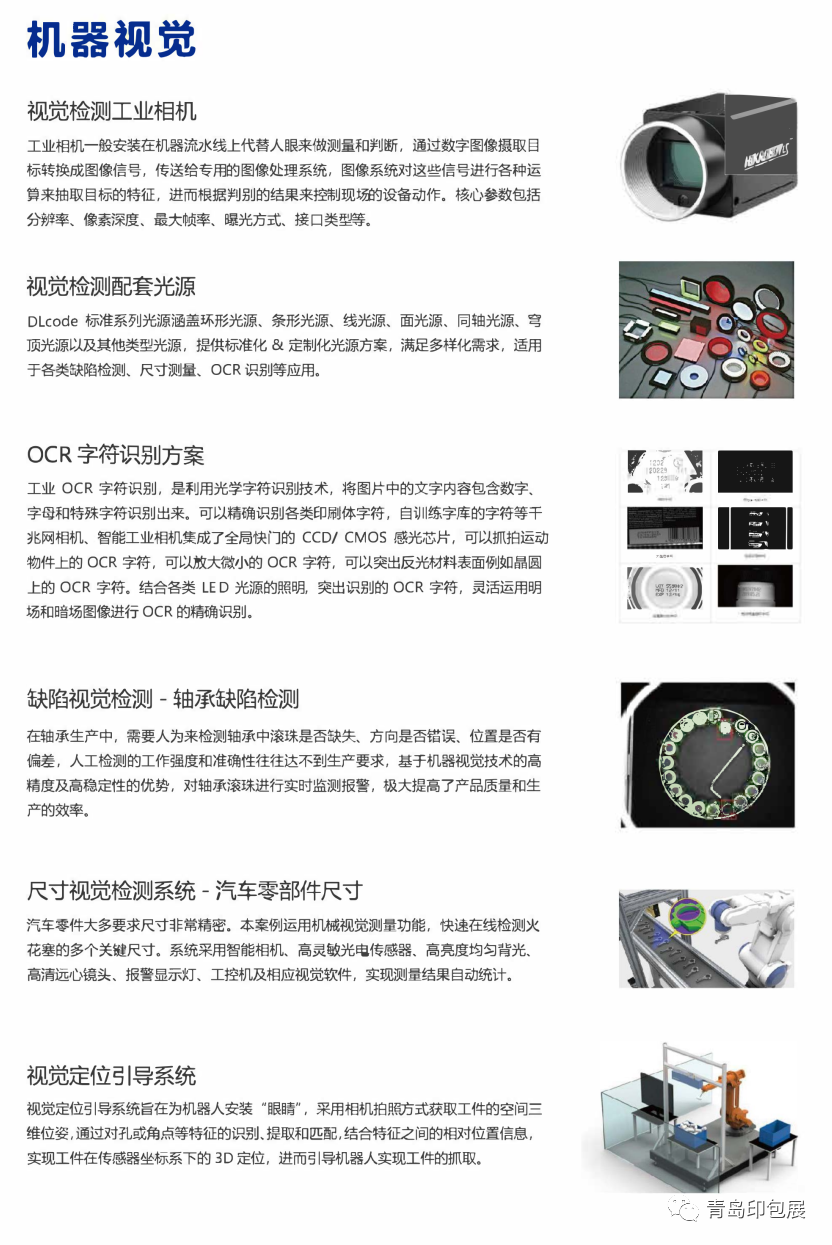 重慶正永精密印刷有限公司招聘_青島東彩包裝有限公司招聘_青島印刷包裝有限公司