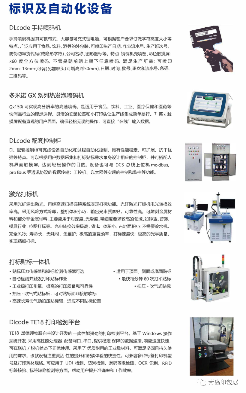 青岛印刷包装有限公司_重庆正永精密印刷有限公司招聘_青岛东彩包装有限公司招聘