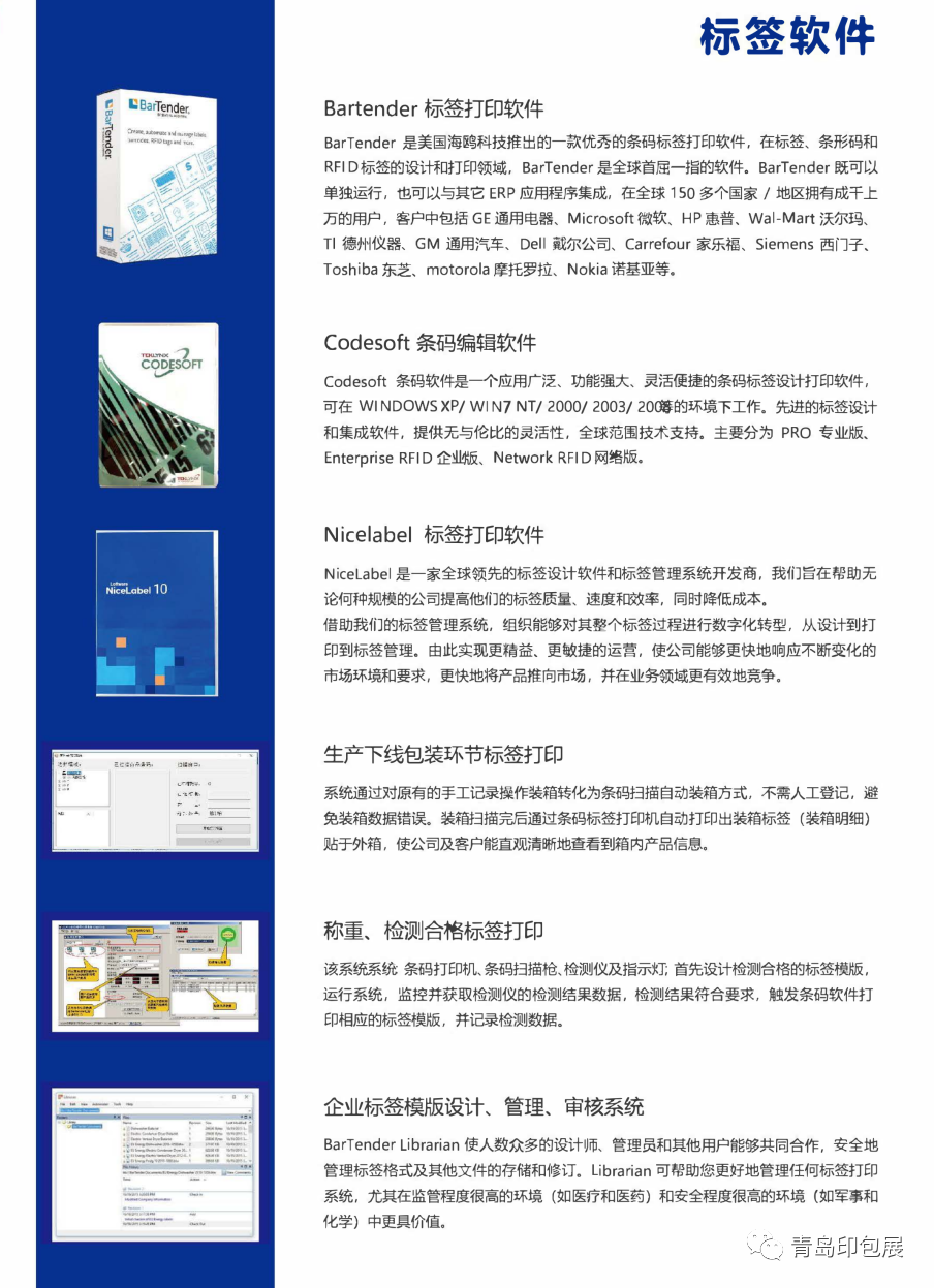 青岛东彩包装有限公司招聘_青岛印刷包装有限公司_重庆正永精密印刷有限公司招聘