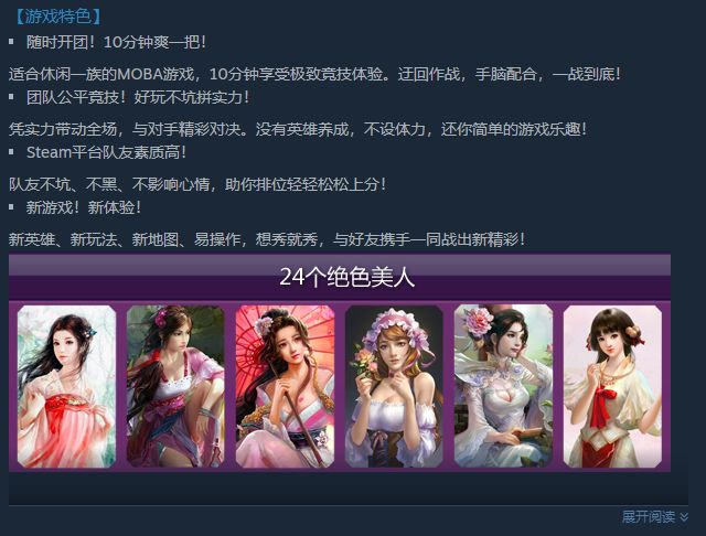 被「友情鏈接」污染的Steam中文搜索 | 杉果好周道 遊戲 第6張