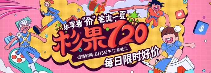 杉果720暑促開啟：《大鏢客2》半價，《黑魂3》低至2折 遊戲 第21張