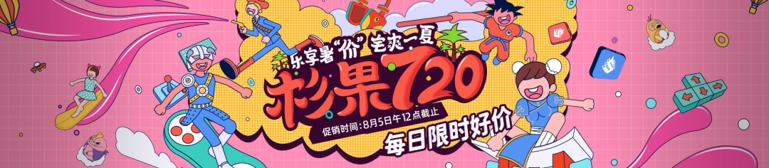 杉果720暑促開啟：《大鏢客2》半價，《黑魂3》低至2折 遊戲 第2張