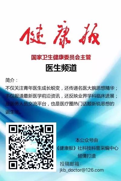 征集令！「2019年度中國十大醫學科技新聞」等您來！ 健康 第6張