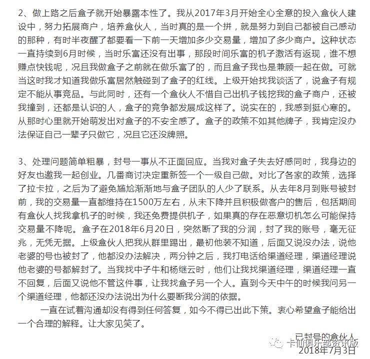 盒子支付代理_盒子代理支付怎么取消_怎么拿盒子科技的代理