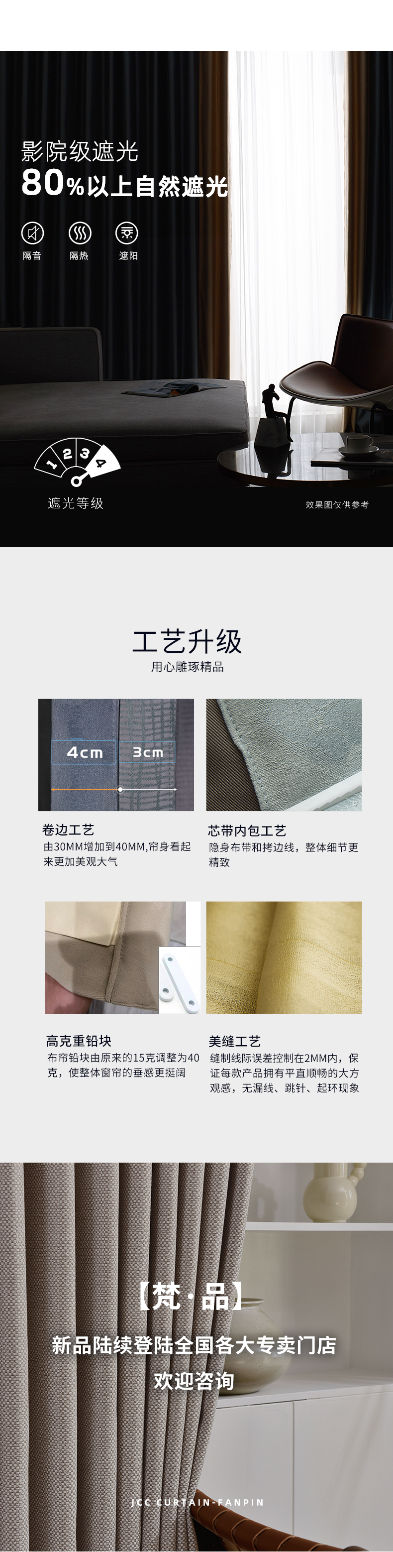 羊毛质感，几何艺术 | 天洋窗帘新品《梵·品》上市