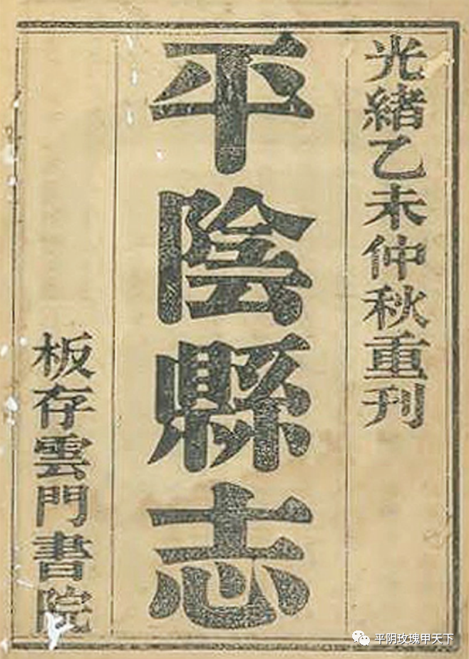 【玫瑰史话】平阴玫瑰产业发展大事记 【玫瑰史话】平阴玫瑰产业发展大事记
