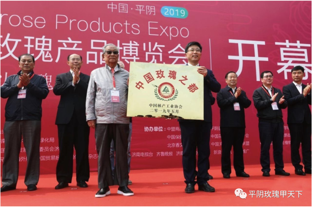 【玫瑰史话】平阴玫瑰产业发展大事记 【玫瑰史话】平阴玫瑰产业发展大事记