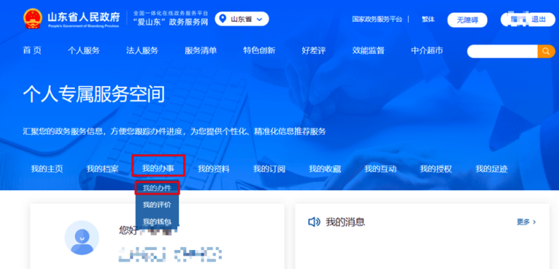 【政策解读】山东2024年上半年“自考”跨省转考须知