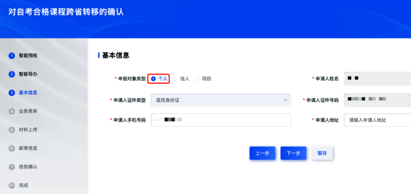 【政策解读】山东2024年上半年“自考”跨省转考须知
