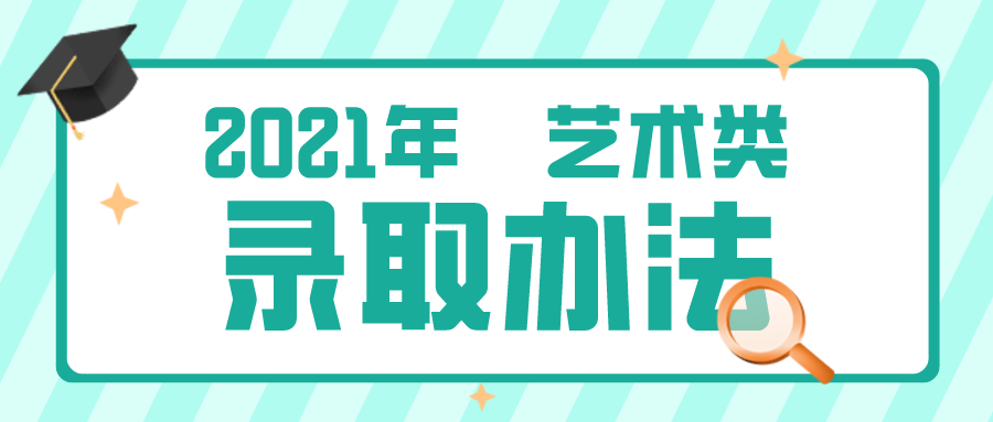 浙江高考改革前考生去考现在的高考_高考艺术考生_高考艺术考生