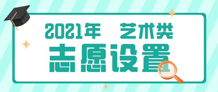 高考艺术考生_高考艺术考生_浙江高考改革前考生去考现在的高考