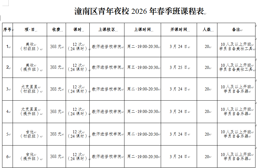 微信图片_20260309105717_85_136.png