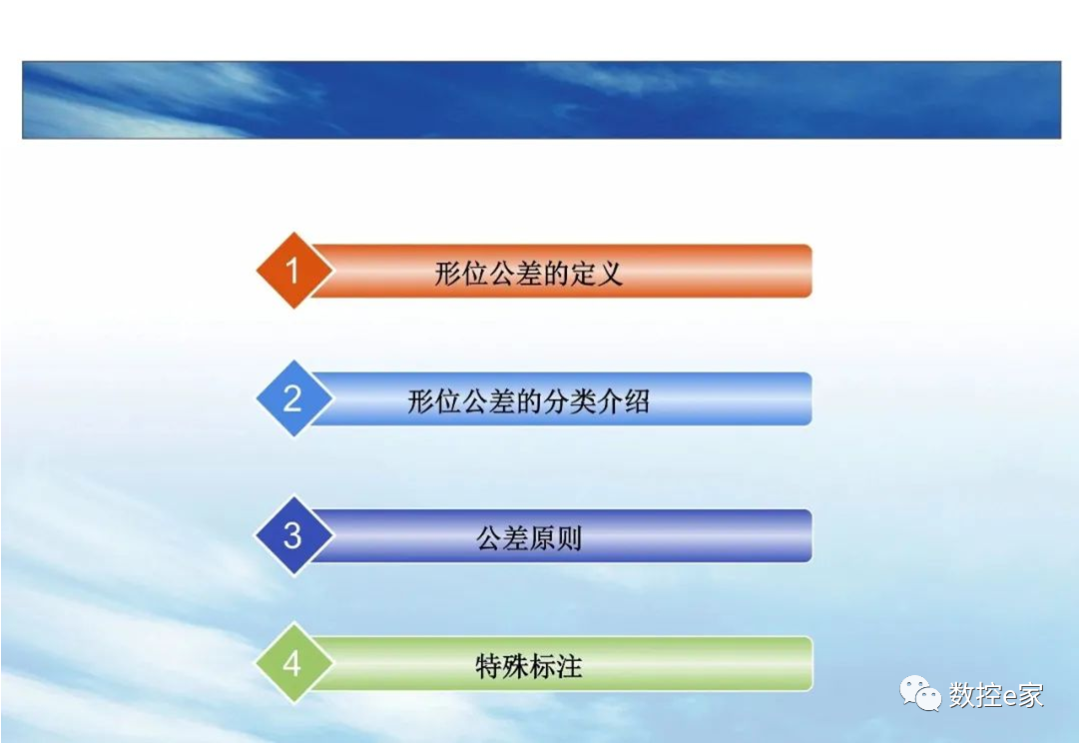 形位公差整理大全的图2