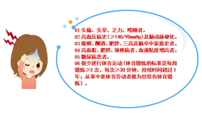 彩色经颅多普勒是什么【健康科普】经颅多普勒超声（TCD）——看透你的脑！_https://www.jmylbn.com_新闻资讯_第7张