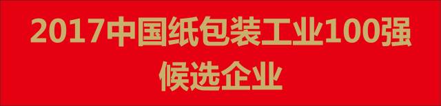 印刷 彩盒|【上海全球瓦楞彩盒展】鼎龙三“剑”齐发，扬威2018上海全球瓦楞彩盒印刷包装展