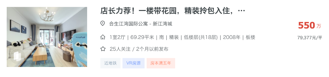 中考后，选杨浦学区最正确的思路变了相关资料 9