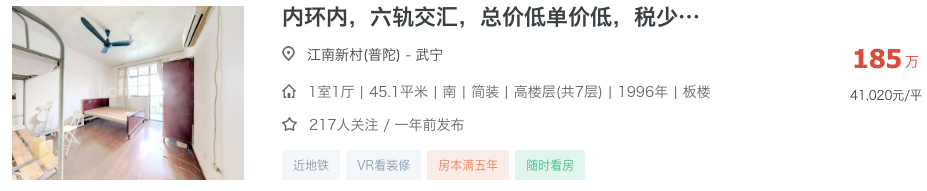 上海性价比最高的学区，已经涨了！相关资料 18