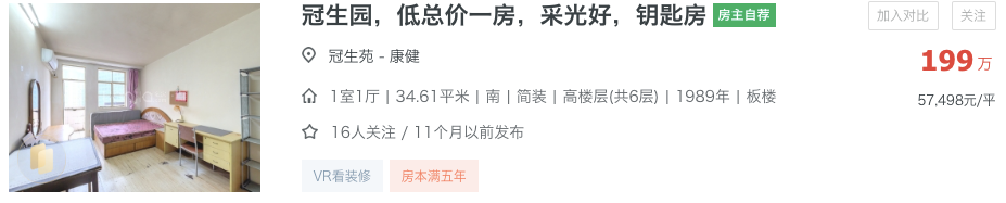 徐汇二梯队中考杀疯了！上车门槛不到200万了？相关资料 10