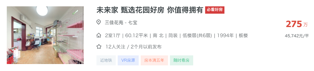 七宝系成爆点！闵行学区格局大变天！相关资料 7
