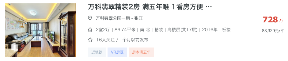 张江又出真神！浦东第一学区位置坐稳了！相关资料 12