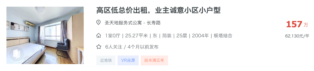 预算200万，上海优质学区选哪里？相关资料 17