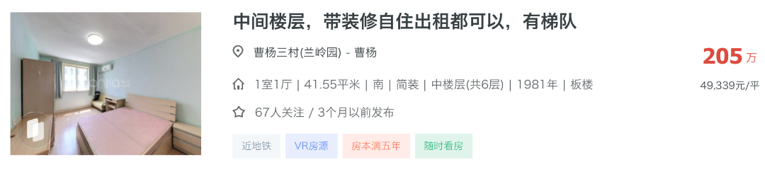 变天了！普陀公办第一换人了？相关资料 11