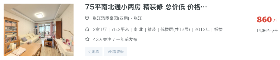 张江又出真神！浦东第一学区位置坐稳了！相关资料 10