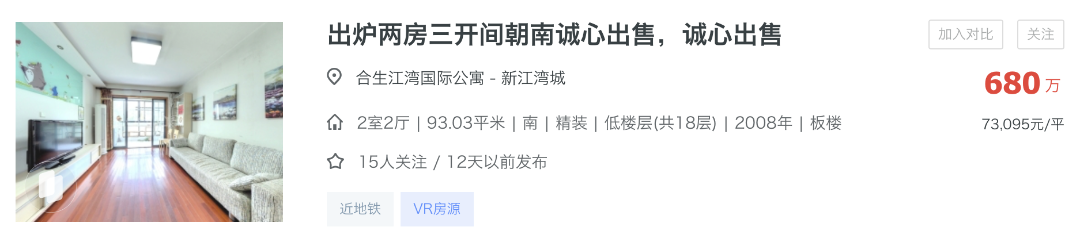 中考后，选杨浦学区最正确的思路变了相关资料 10