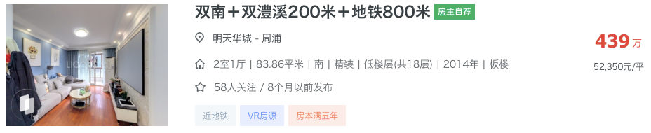 300-500万买浦东学区最正确的思路！（附小区推荐）相关资料 14