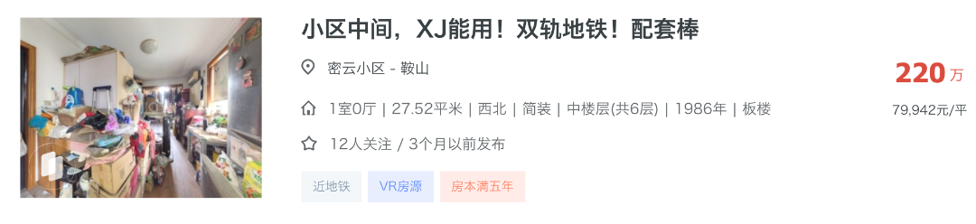 中考后，选杨浦学区最正确的思路变了相关资料 3