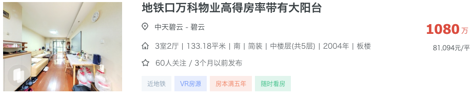 800-1200万买浦东学区最正确的思路！相关资料 20