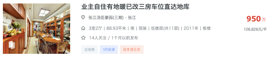 张江又出真神！浦东第一学区位置坐稳了！相关资料 11