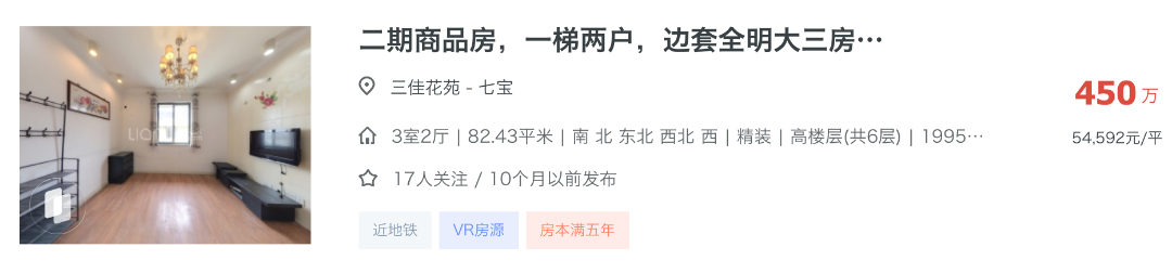 七宝系成爆点！闵行学区格局大变天！相关资料 8