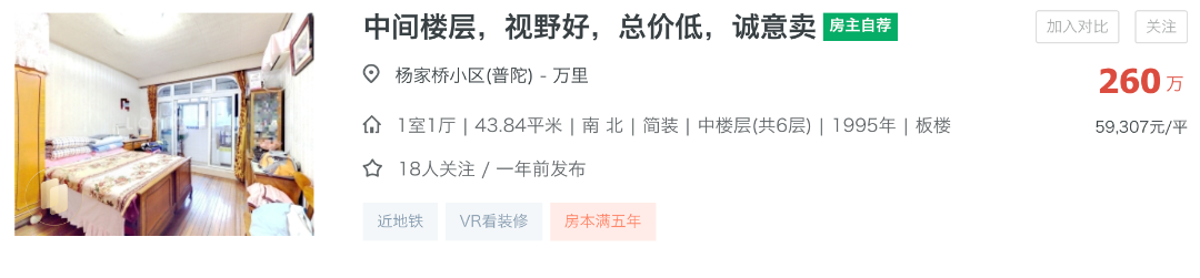 变天了！普陀公办第一换人了？相关资料 14
