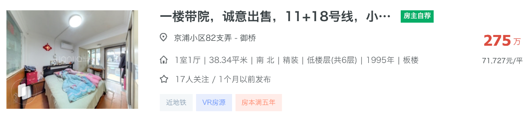 上海100万的双学区，彻底卖爆了相关资料 21