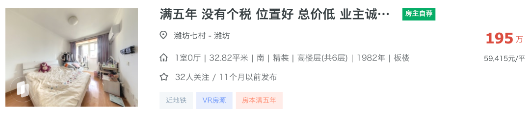 预算200万，上海优质学区选哪里？相关资料 9