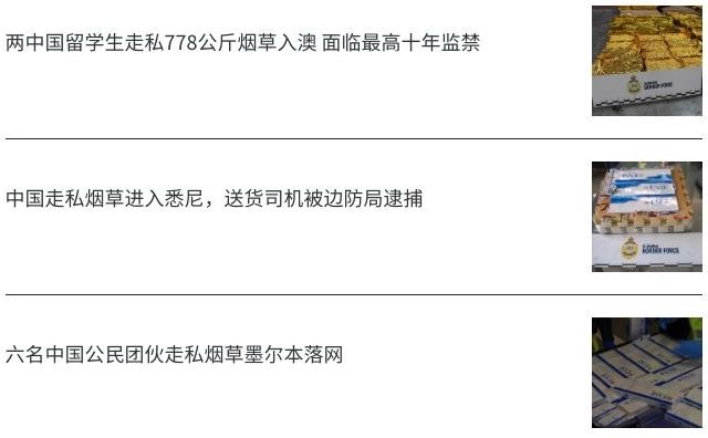 澳洲这样东西价格暴涨12.5%！世界第一贵！又有华人因“进口”被海关拦下！（组图） - 8