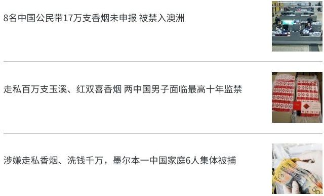 澳洲这样东西价格暴涨12.5%！世界第一贵！又有华人因“进口”被海关拦下！（组图） - 9
